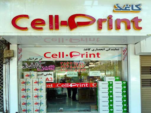 عکس بهین کاغذ