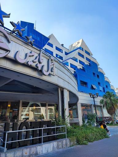 عکس هتل پارمیس کیش