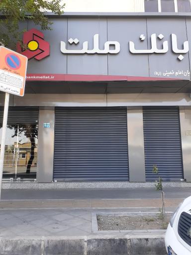 عکس بانک ملت