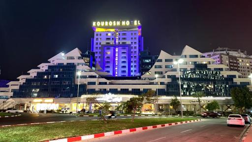 عکس هتل پارمیس کیش