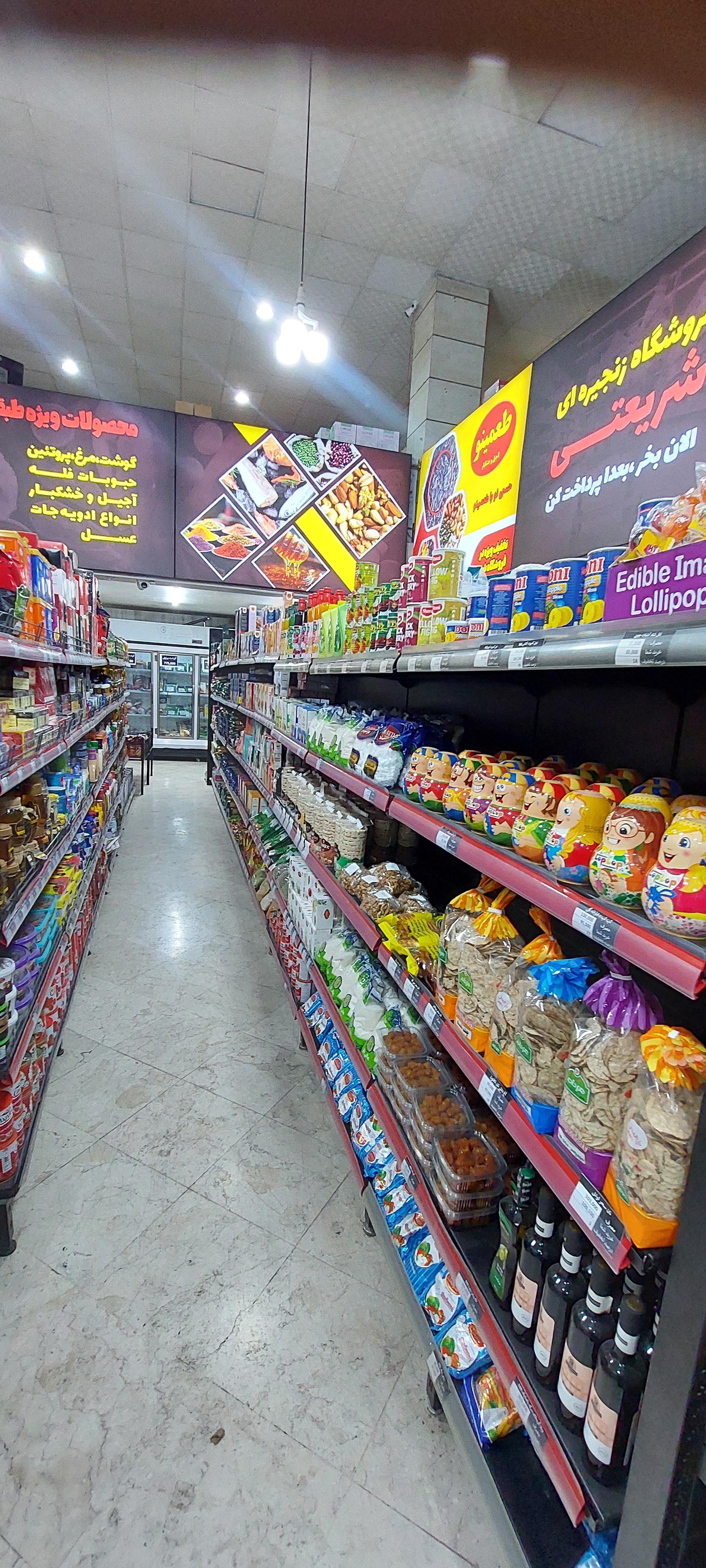 عکس فروشگاه زنجیره ای شریعتی