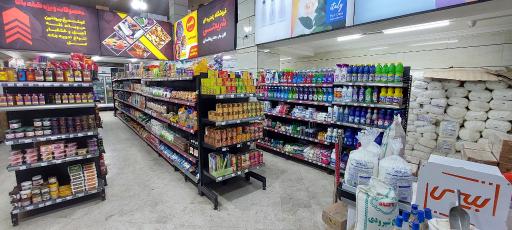 عکس فروشگاه زنجیره ای شریعتی