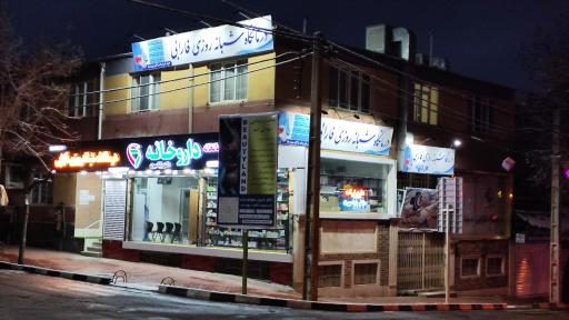 عکس داروخانه دکتر بابا میری