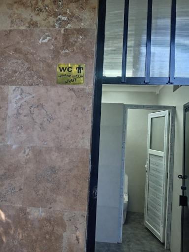 عکس سرویس بهداشتی بوستان نارنجستان