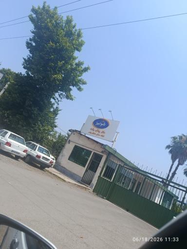 عکس شرکت پخش شونیز