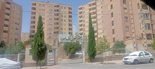 عکس مجتمع مسکونی ارگ صدرا