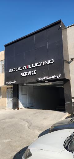 عکس لوکانو و اکودا گروه خودرو کاظمی lucano ecoda