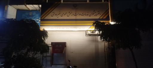 عکس دفترپیشخوان دولت 2375