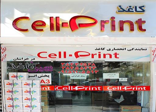 عکس بهین کاغذ