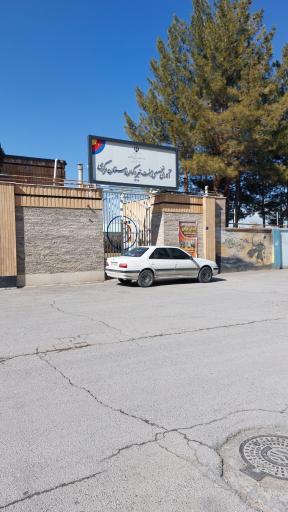 عکس آکادمی تخصصی هيئت تیر و کمان