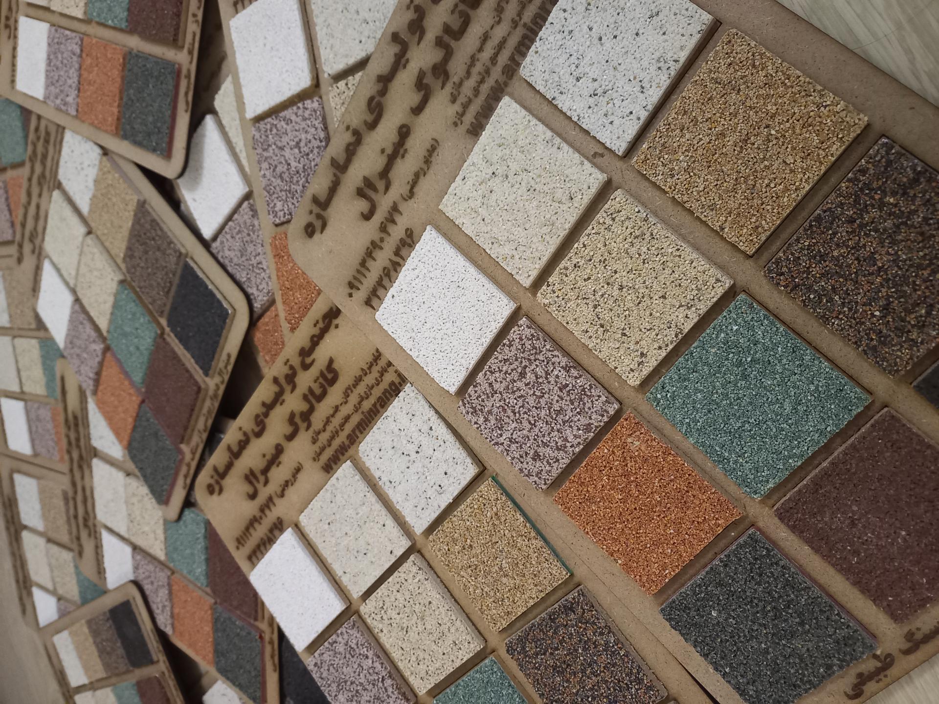 عکس مجتمع تولیدی نماسازه