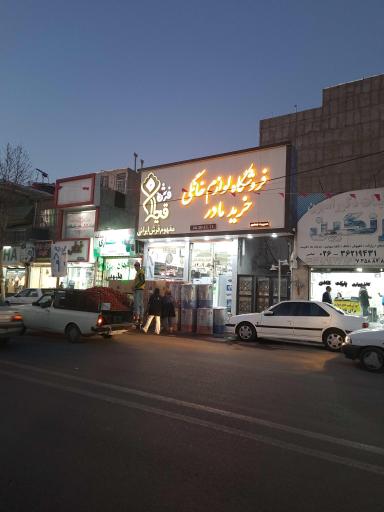 عکس لوازم خانگی خرید مادر