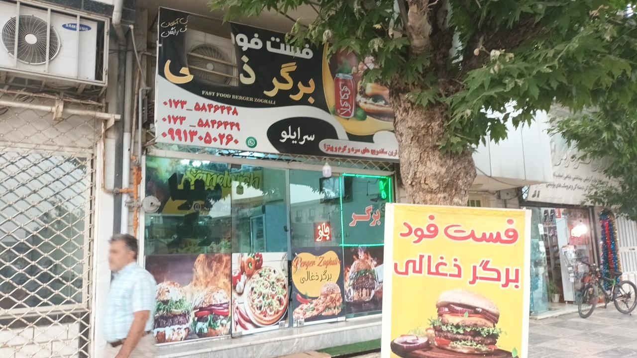 عکس برگر ذغالی