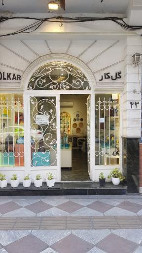 عکس گالری شیشه گلکار