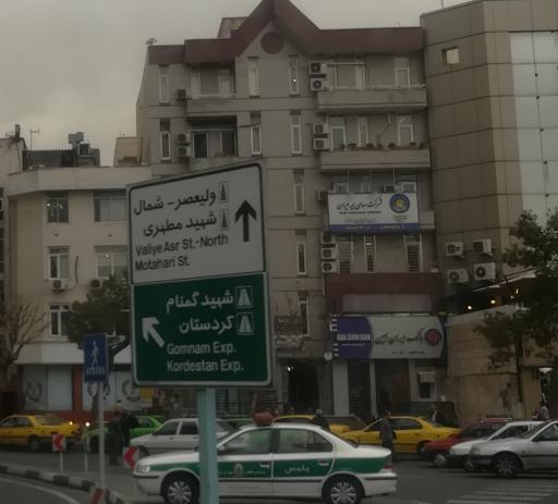 شرکت سهامی بیمه ایران