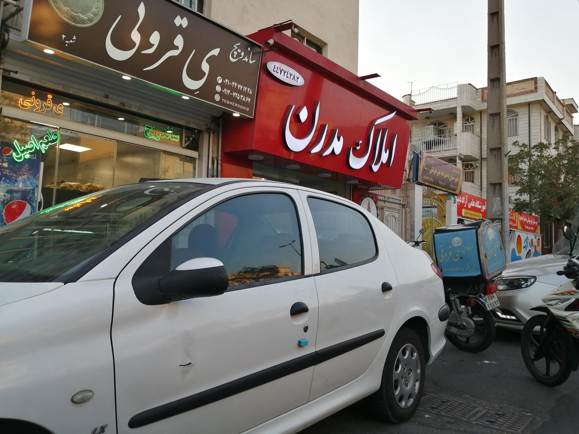 عکس املاک مدرن