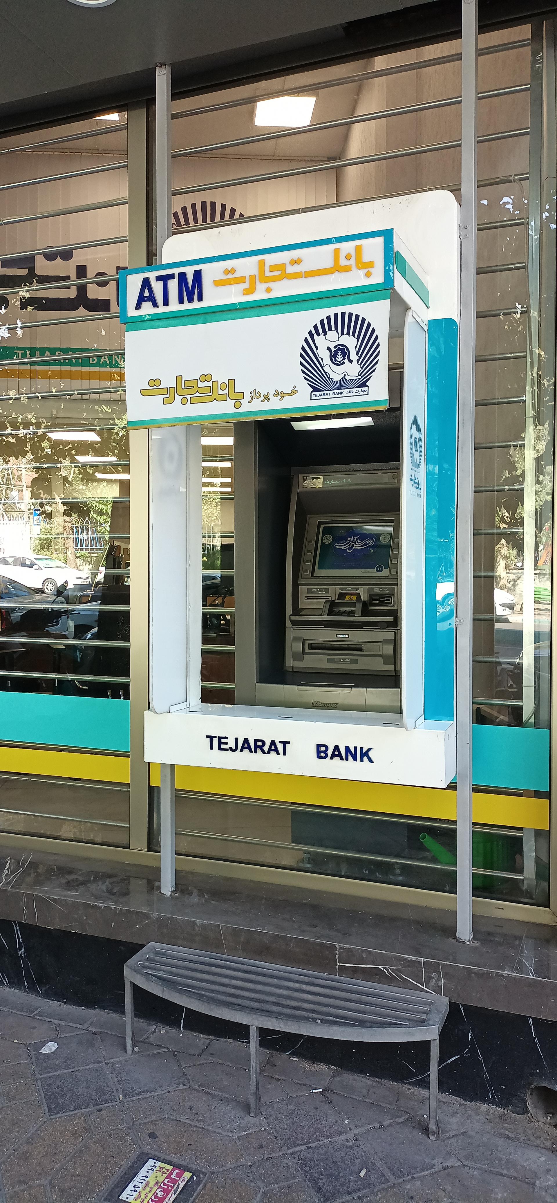 عکس خودپرداز بانک تجارت 