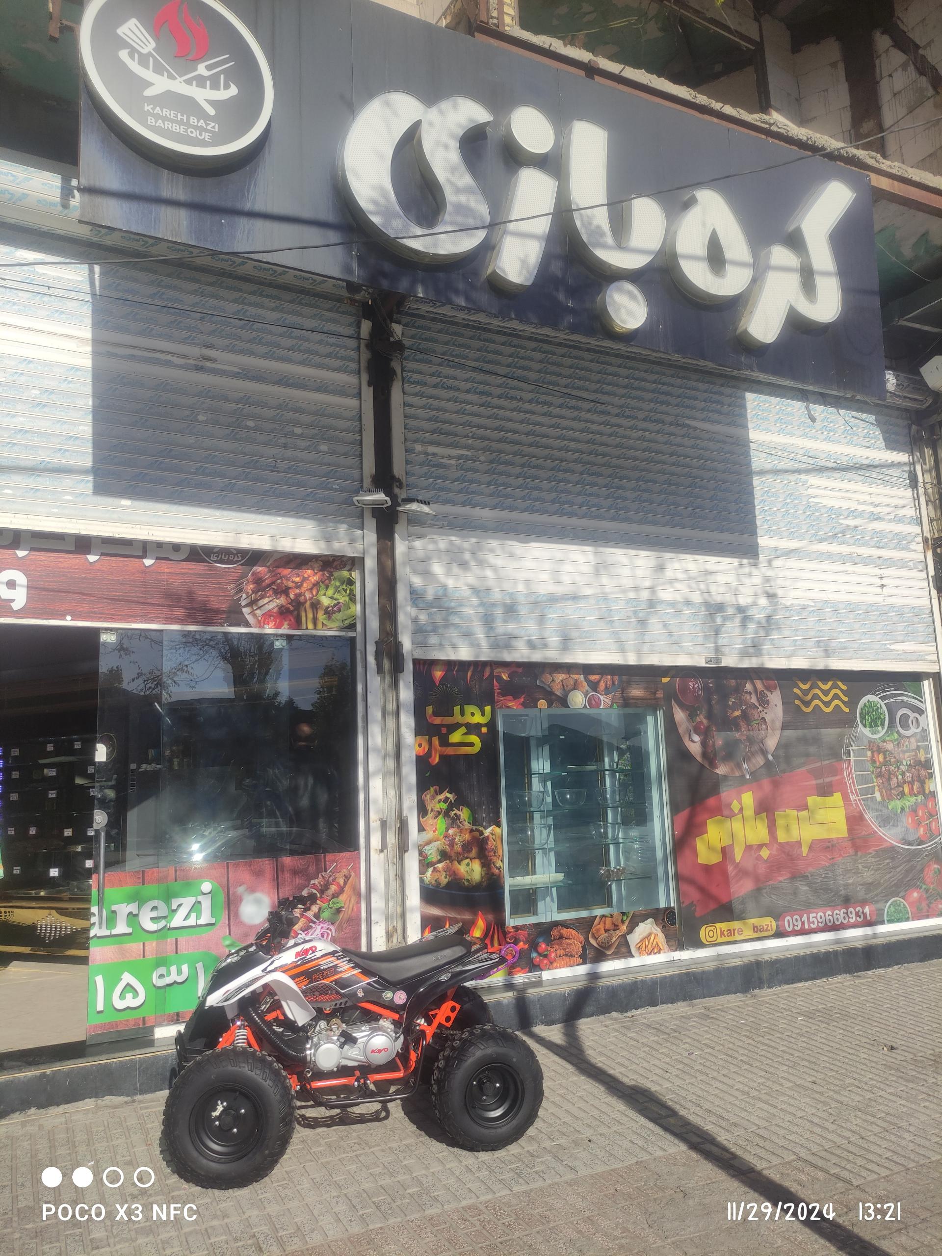 عکس کره بازی