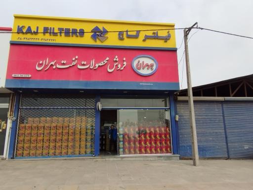 عکس نمایندگی روغن موتور