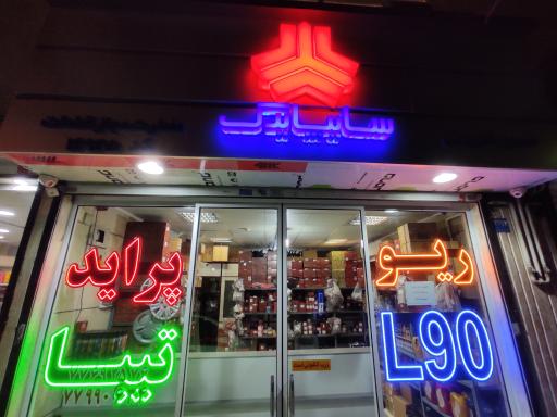 عکس عاملیت ۱۶۹۲۵ سایپا یدک