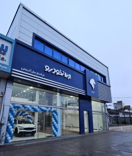 عکس ایران خودرو ۱۷۱۳ مولوی زاده