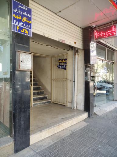 عکس پلیس +۱۰