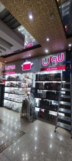 فروشگاه لاوان
