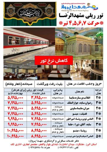 عکس دفتر خدمات مسافرتی و گردشگری مهدا پرواز