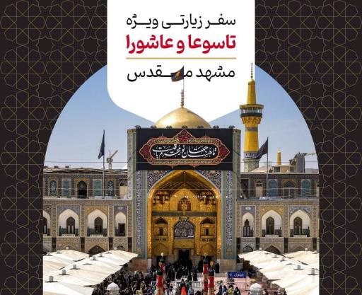 عکس دفتر خدمات مسافرتی و گردشگری مهدا پرواز