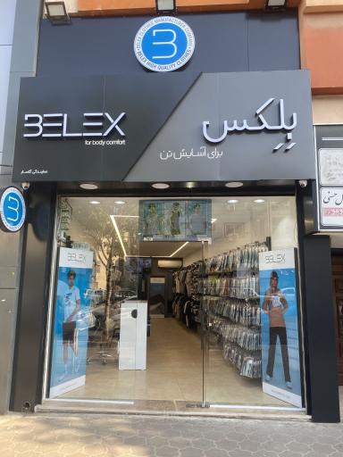 عکس فروشگاه بلکس شعبه گلسار