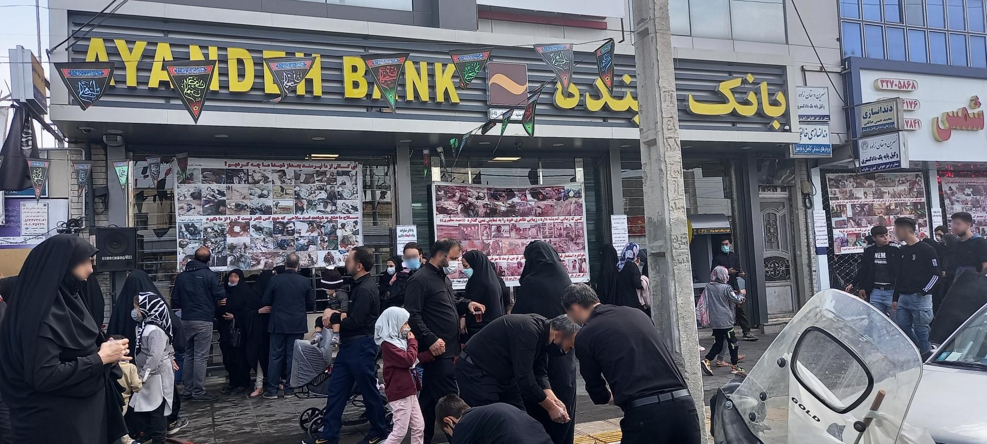 عکس بانک آینده شعبه ایثار