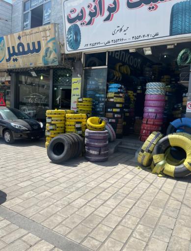 عکس لاستیک ترانزیت (حمید کلانتریان)