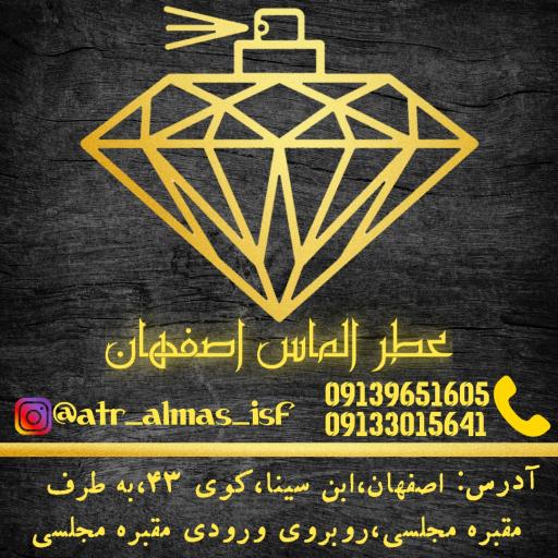 عکس عطر الماس اصفهان