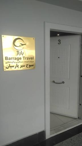 عکس آژانس سبوح سیر پارسیان (باراژ)