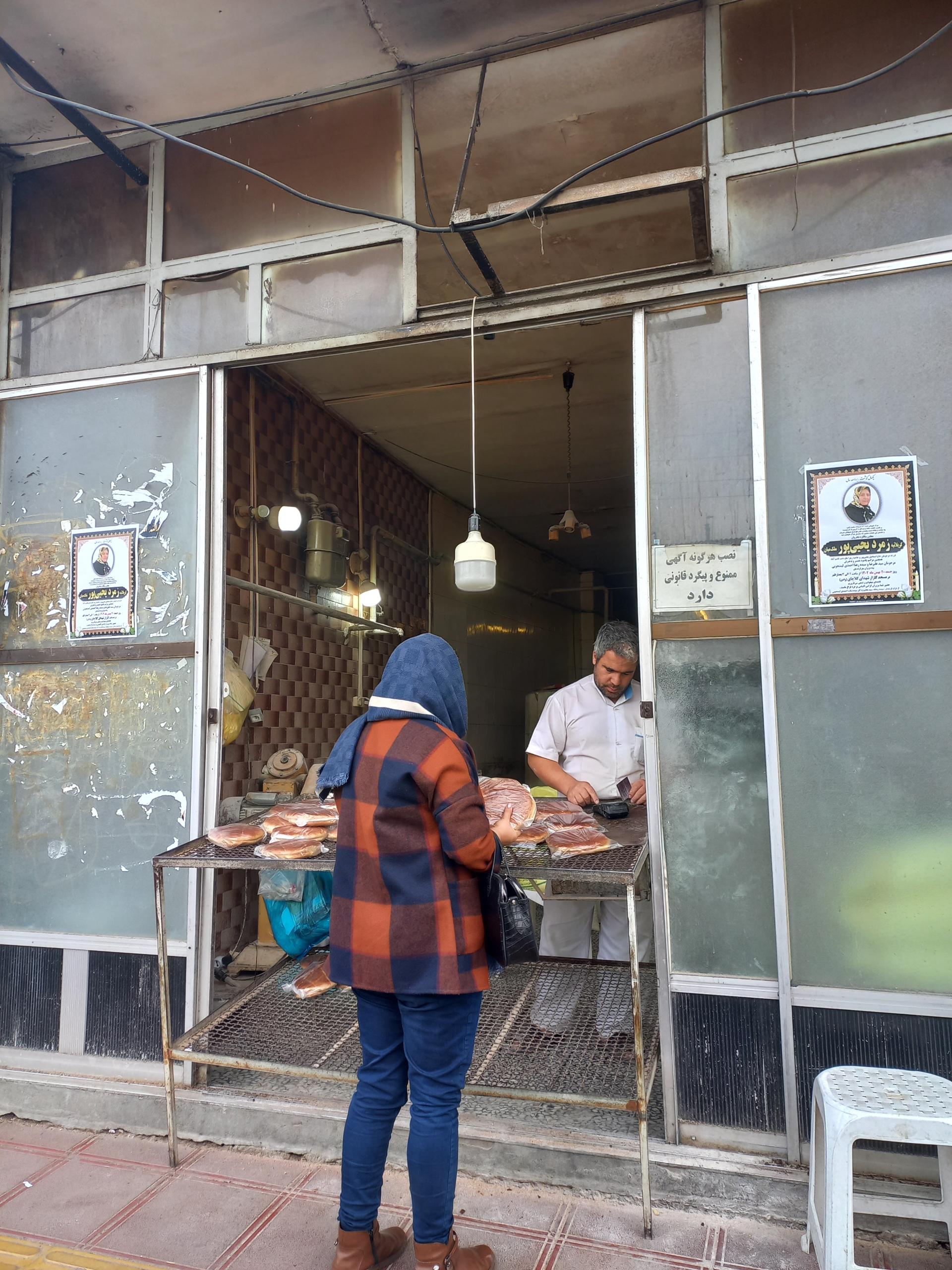 عکس نانوایی بربری