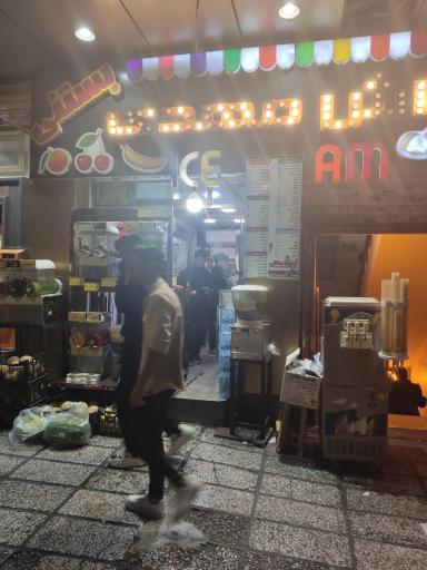 عکس آبمیوه و بستنی داش مهدی