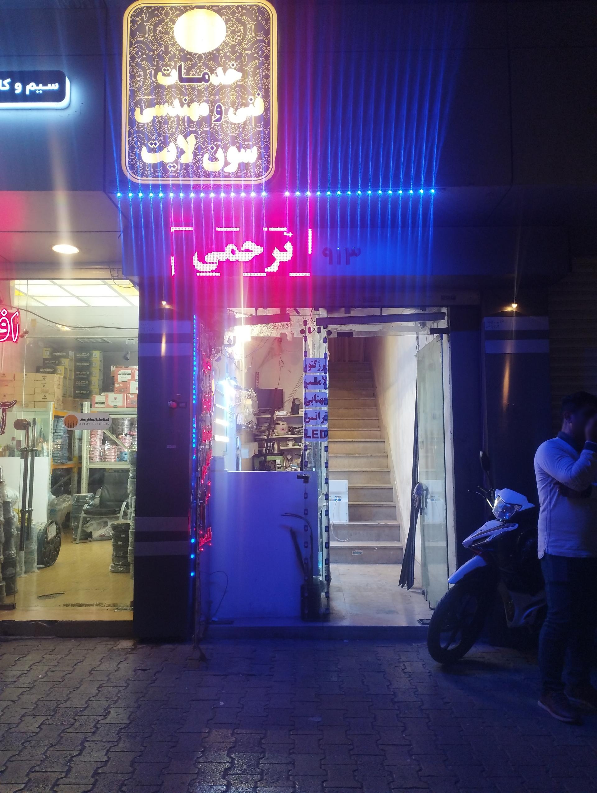 عکس خدمات فنی و مهندسی