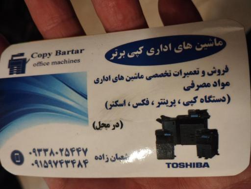 عکس ماشین های اداری کپی برتر