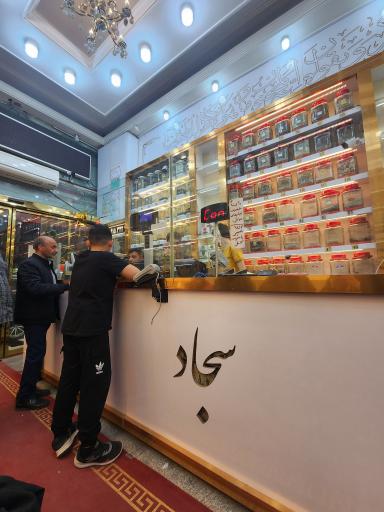 عکس عطاری سجاد رحمانی