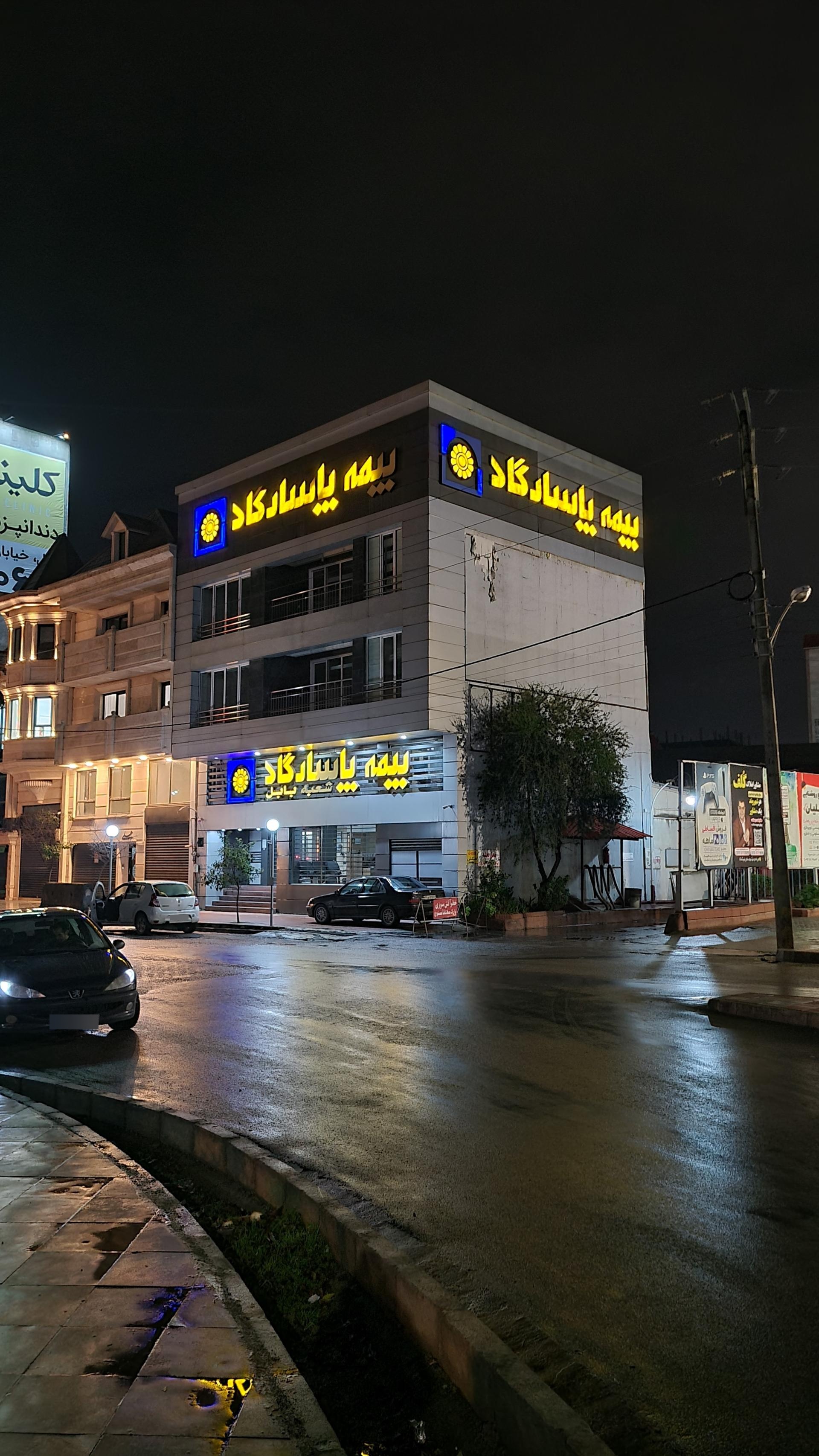 عکس شعبه بیمه پاسارگاد شعبه کيجا تکيه