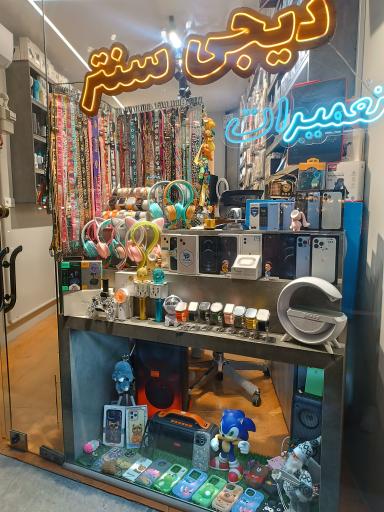 موبایل دیجی سنتر 