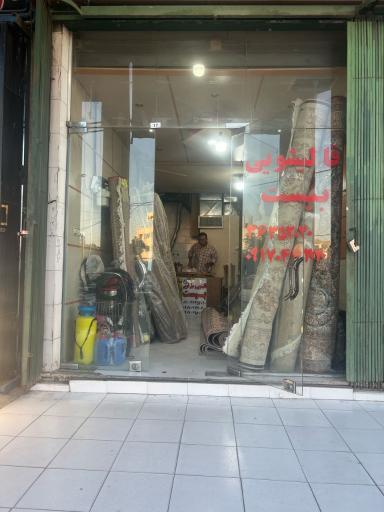 قالیشویی بیست