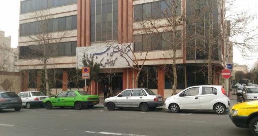 عکس کلینیک فوق تخصصی گوارش و کبد بهبود