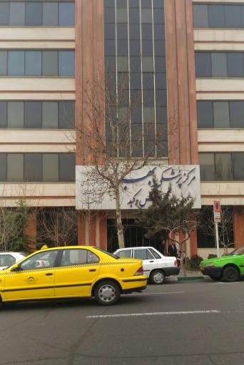 عکس کلینیک فوق تخصصی گوارش و کبد بهبود