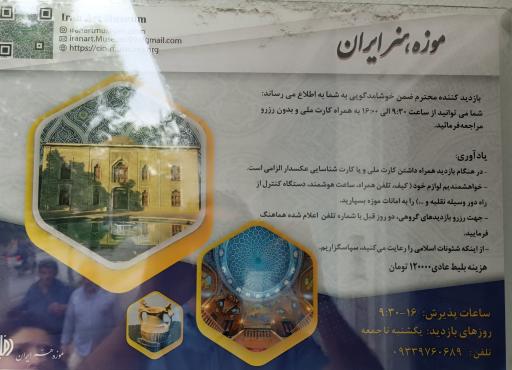 کاخ مرمر (هنر ایران)