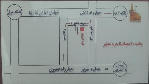 هتل آپارتمان شخمگر