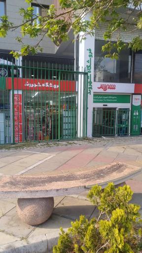 عکس فروشگاه شهروند سرو