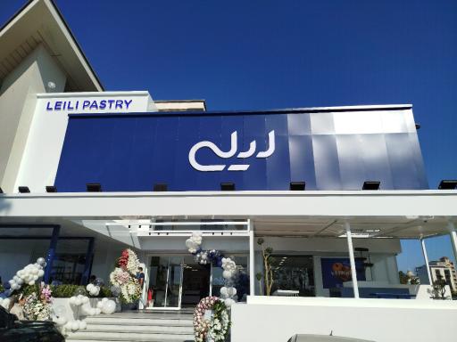 عکس شیرینی لیلی شعبه تنکابن