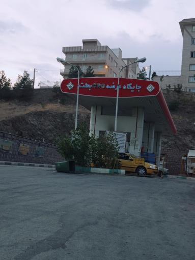 عکس پمپ گاز CNG بعثت