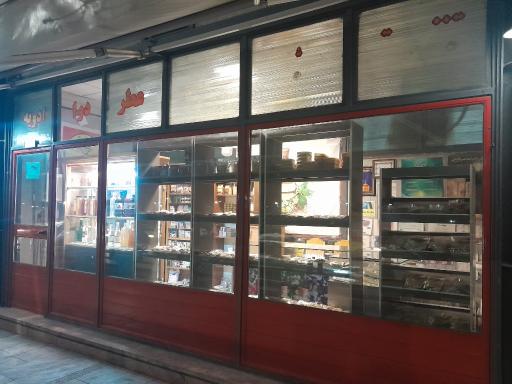 عکس عطاری عصاری